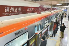 北京：1号线八通线明年上半年“一坐到底”图片