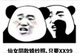 婚纱照拍了2次！新娘怒了：特地减肥几个月，结果误了人生大事图片