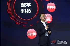京东健康王宇：打造数智引擎 让大健康每个角落都有“数字的声音”图片