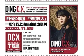 现在年轻人怎么追星？在扬子晚报为偶像包版图片