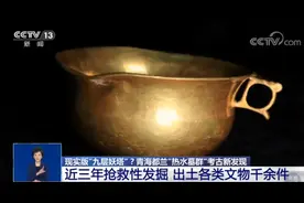 九层妖塔原型古墓出土大量精美金银器，墓主人身份或很高贵图片