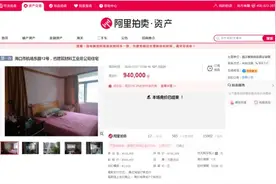 黄鸿发涉黑财产拍卖成交额破亿，25套房产网拍7000多万元图片