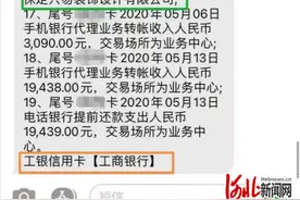 工行保定三丰支行贷款已还清 押金拖延半年没人退图片