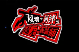 《另一个伊甸：超越时空的猫》+《女神异闻录5：皇家版》：正统JPRG碰撞出的精彩火花图片