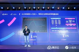 腾讯云刘颖：云开发是腾讯C2B战略的技术抓手图片