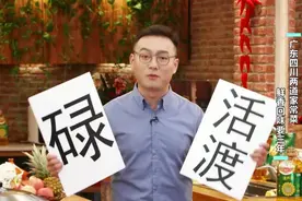 清远“碌”鹅、“活渡”鲫鱼！这些别具风味的做法，让你既饱眼福又饱口福图片