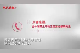 小心，小白兔会咬人！南京一野生动物园一天内三幼儿伤了手指图片
