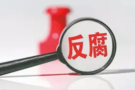 中纪委谈冷水煮青蛙式围猎：天上不会掉馅饼，即使掉也有毒图片