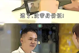 所有人，请出示一下您的证件图片