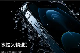 苹果公司被罚1000万欧元，因iPhone防水误导性宣传图片
