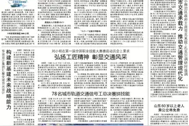编委读报丨河南未来5年新增3000公里以上高速；山东60岁以上老人乘公交免费；人民币计价集装箱运力期货呼之欲出……图片