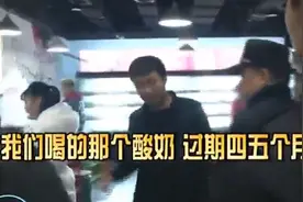 男子火锅店聚餐，酸奶喝了一半，仔细一看被吓一跳图片