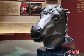 终于！“马首”回家了图片