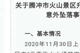 腾冲通报：热气球地勤人员被意外带上天空坠落，景区停业整顿视频封面