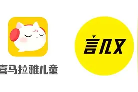 喜马拉雅儿童与言几又推出联合会员 开启亲子文化消费新场景图片