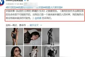 41岁姚晨拍大尺度杂志照片：有蕾丝内衣外穿，有捆绑感，你怎么看图片