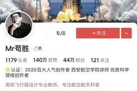 今日头条创作者Mr苟胜：从西安航空学院讲师到知识“网红”他靠航空科普火出圈图片