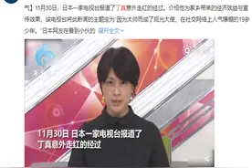 “00后”丁真爆红！工资3500却火到国外，全国都在抢他，理塘游瞬间火了！全球旅游业或亏损万亿美元，3倍牛股暴跌前有预兆？图片