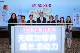 雀巢健康科学“恩敏舒1+”上市，助力1岁以上食物过敏宝宝健康成长图片