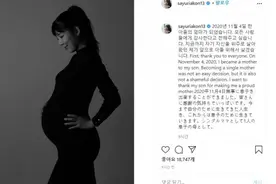 在韩日籍女艺人成“不婚妈妈”挑战传统引热议图片