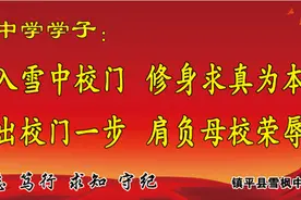弘扬雪枫精神 创建文明校园——河南大学附属雪枫中学开展文明校园创建活动纪实图片
