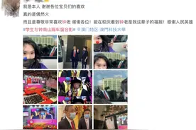 追星成功！你们看看这是谁图片