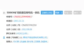 中加特实控人在同业公司任职期间“另起炉灶”，专利信息披露不属实图片