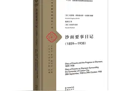珍贵史料重现于世：从英侨日记中寻找沙面百年足迹图片