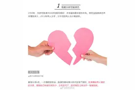姐弟恋相差18岁！分手8年后，广西一男子尾随前女友索要赔款图片