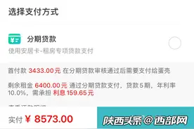 租客交租后被赶 房东收不到租金 西安“蛋壳”公寓屡遭投诉图片