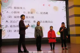尼叟、色宽啥意思？这场小伢儿的杭州话脱口秀超精彩图片