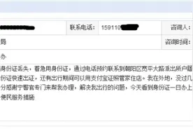 长春朝阳分局宽平大路派出所“一日办理”让您“说走就走”图片
