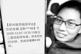 以后停车缴费连手机都不用掏了图片