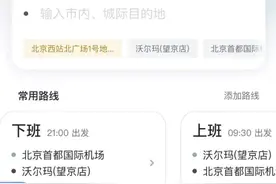 保留“附近订单”，可选头像性别 嘀嗒、哈啰等顺风车平台隐患仍存图片