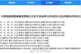 12月4日起 铁路部门将加开多趟重庆往返万州车次图片