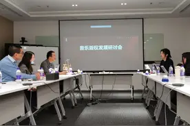 快手召开音乐版权发展研讨会，与多家主流唱片公司共话良好音乐版权环境建设图片