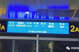 “济南到济南的高铁”上热搜，网友：嗖嗖嗖，刚坐完图片