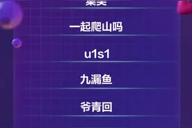 2020年网络搜索热词语没几个能一眼看懂的！越来越不懂这届年轻人了图片