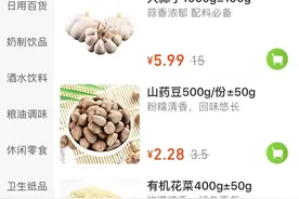1分钱！互联网大佬集体烧钱卖菜，你薅羊毛了吗？图片