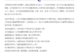 长沙地铁2021年起暂停办理老年卡学生卡图片