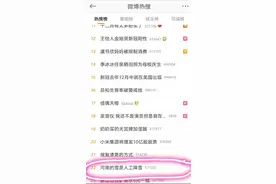 河南入冬瑞雪登上热搜 人工增雨雪只是锦上添花，没法无中生有图片