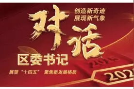 对话嘉定区委书记陆方舟：嘉定新城，“新”在哪里？“汽车城”正在深度转型？800年历史底蕴如何幻化新生？图片