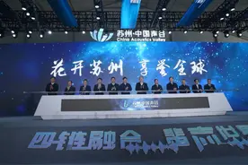 常熟牵手南京大学联合建设“中国声谷”，挺进万亿级声学市场图片