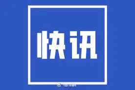 官方通报支教老师踹倒多名学生：已责令涉事老师停职图片
