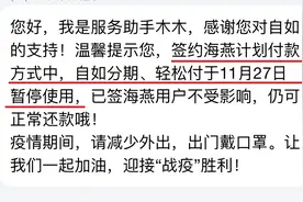 自如在北京暂停高校应届毕业生租金贷，业务涉微众银行图片