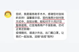 自如在北京暂停高校应届毕业生租金贷，业务涉微众银行图片