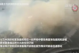 林火威胁澳大利亚旅游地弗雷泽岛视频封面