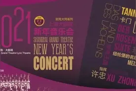 跨年之际，听场新年音乐会？这9场任你选→图片