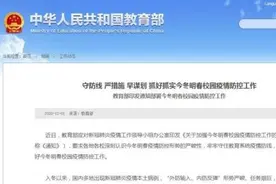 山东近50所高校寒假安排上了：最长54天，最短28天图片