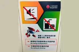 制止地铁里手机外放，现在你管得着了图片